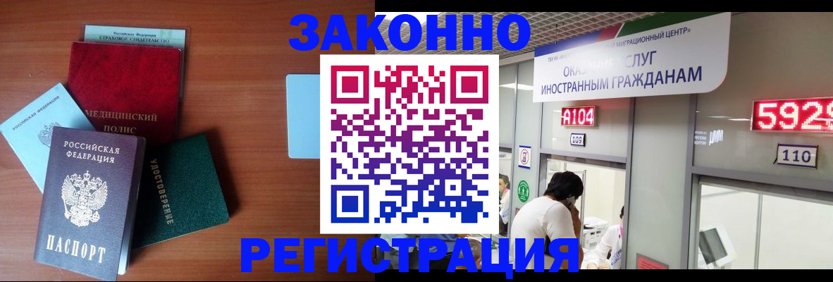 прописка гарантия в Нюрбе