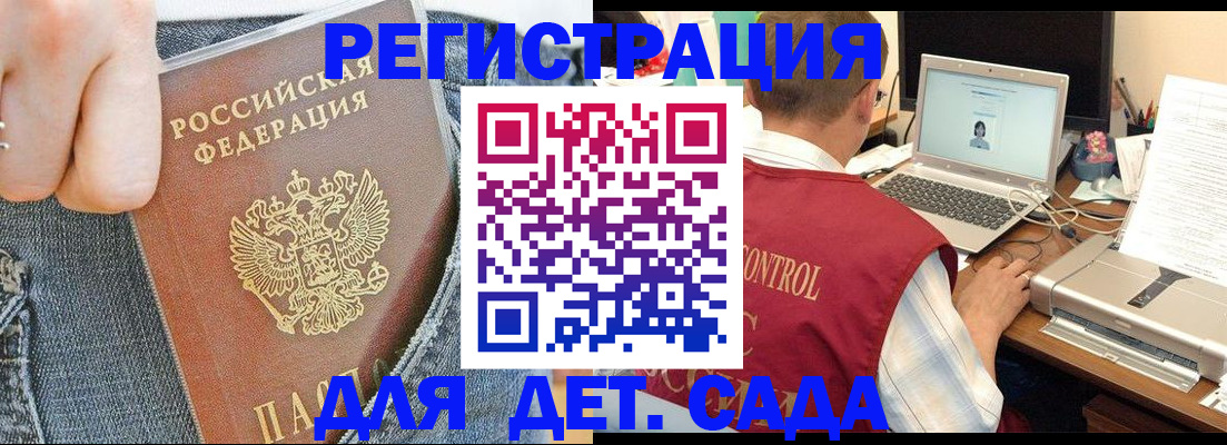 регистрация для школы в Нюрбе