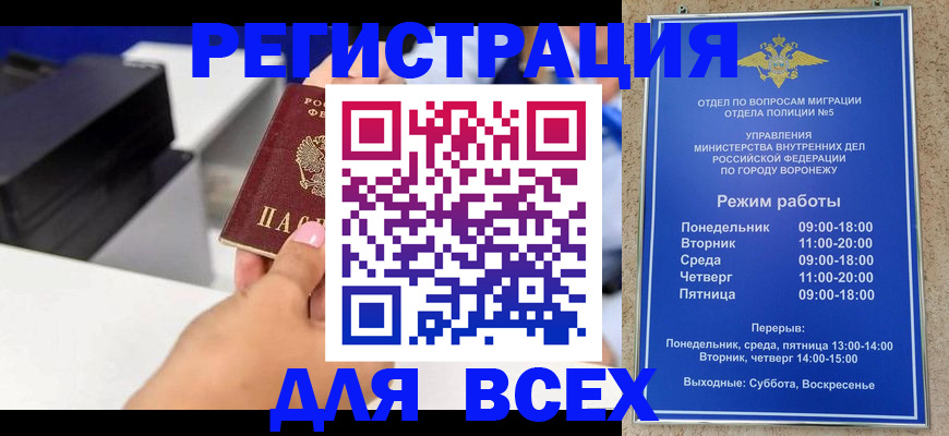 временная регистрация адрес в Нюрбе