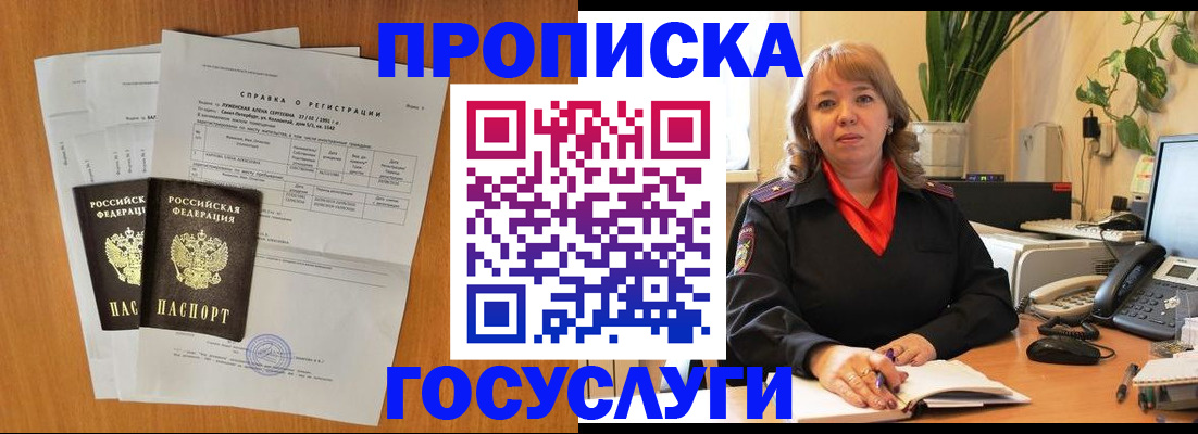 временная регистрация собственник в Нюрбе