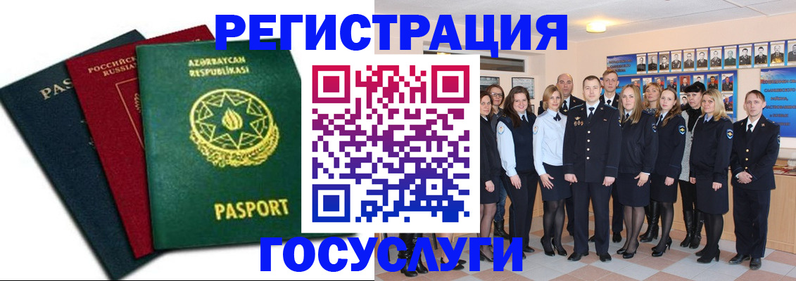прописка в квартире в Нюрбе