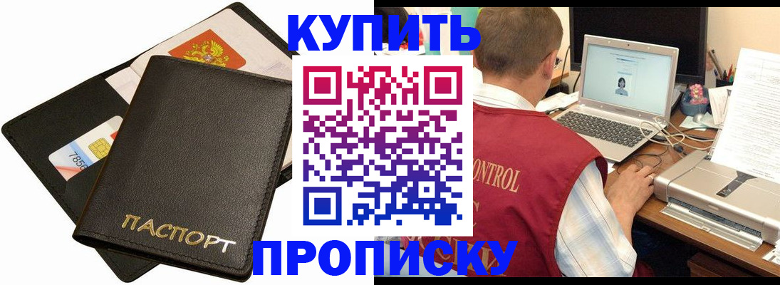 прописка регистрация в Нюрбе